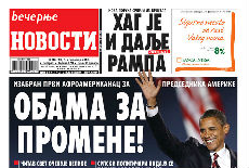 Novosti: stanje redovno Novosti: stanje redovno